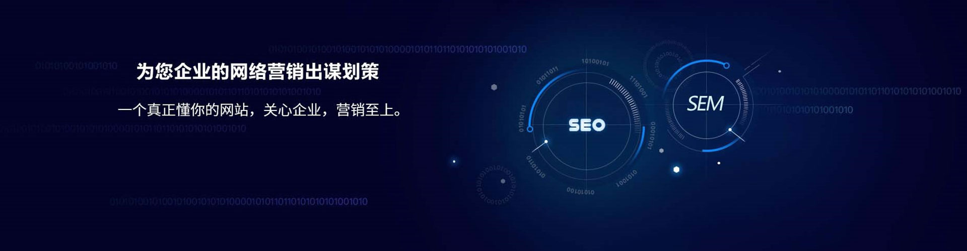 墨脱sem竞价员